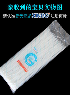 新光8*0mm自锁式尼龙扎带白色塑料捆扎带固定束线理线绑带190根