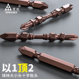 绿林强磁十字批头钨钢磁圈截防滑电动螺丝刀风披手电钻小头装