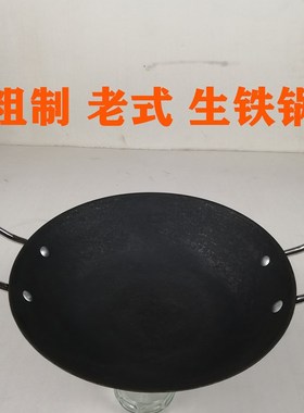 生铁干锅火锅酒精炉锅超大型加大号铸铁锅黑色耳朵肥肠锅加厚深