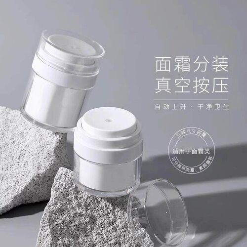 Vacuum Cream Refillable Travel Bottle, Press-Type Empty Bott