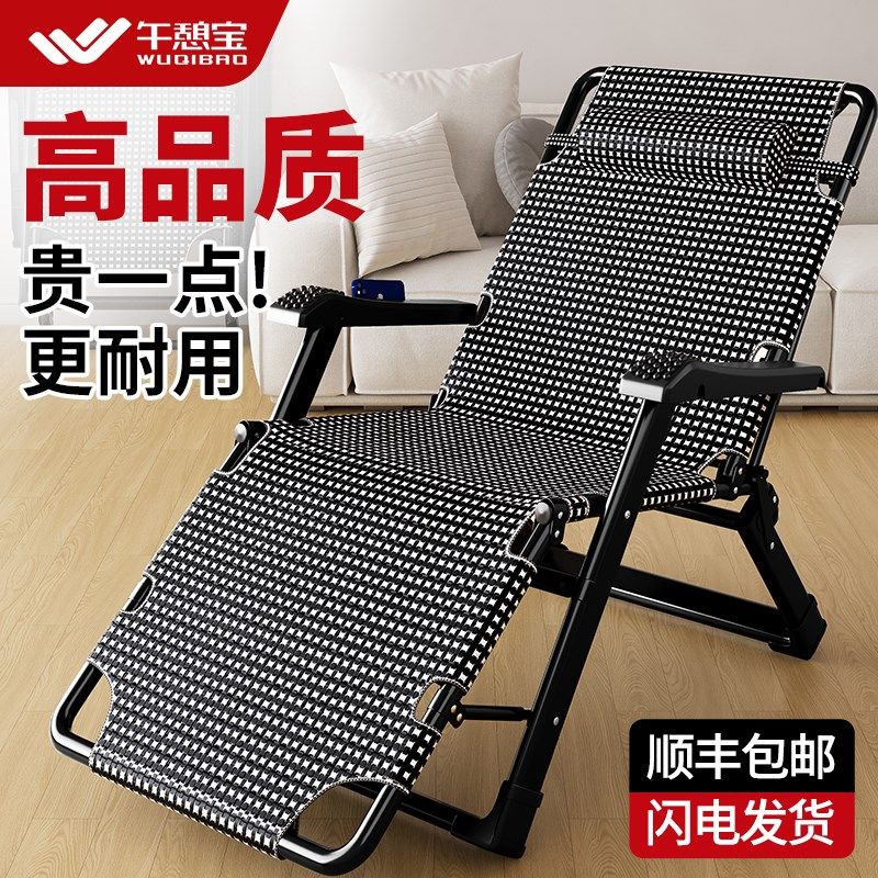 午憩宝折叠躺椅阳台休闲懒人沙发椅办公室午休午睡可坐可躺靠背椅,住宅家具,阳台椅,淘宝优惠券,粉丝福利购,淘宝优惠卷