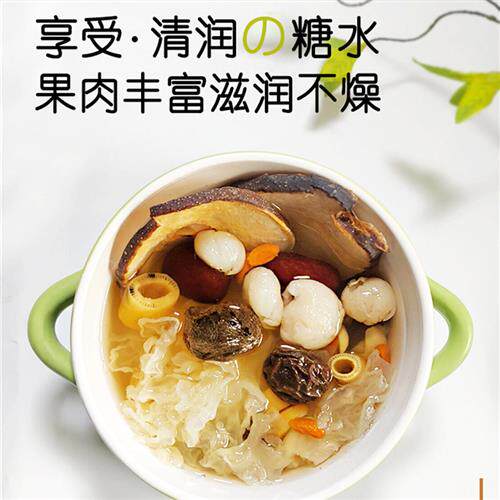 膳太小吊梨汤银耳老北京材料雪梨银耳羹话梅百合料包广式糖水宝宝
