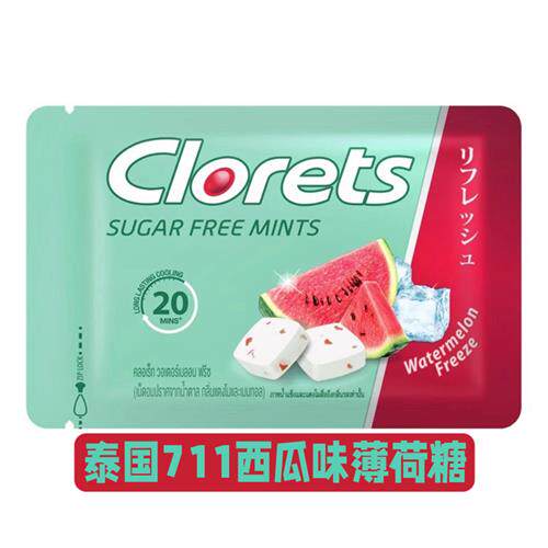 现货泰国711便利店Clorets无糖薄荷糖强劲清凉薄荷冰爽西瓜味