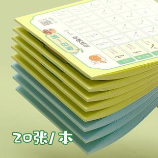 Wholesale Practice Books for Stress-Relief Calligraphy:启蒙