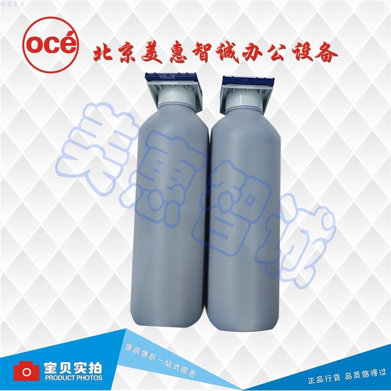 OCE奥西PW300/30蓝粉/兰粉/碳粉奥西工程复印机原装耗材配件