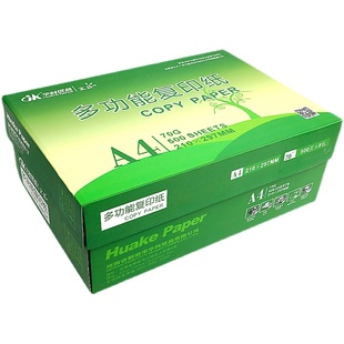 宜益210mmx297mm复印纸纸草稿纸白纸喷墨打印纸整箱0张厂家