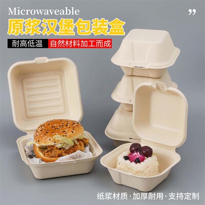 Disposable Degradable Hamburger Box Pulp Cake Tiramisu Bento