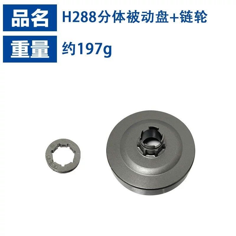 适用富世华H288油锯离合器总H181/H288离合杯HUS288/HUS181离合器,农机/农具/农膜,农机配件,淘宝优惠券,粉丝福利购,淘宝优惠卷