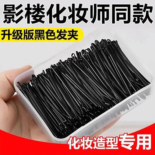 Black One-Word Hair Clip, Korean Style Adult Wavy Clamp Smal