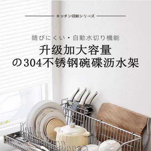 Kitchen Dish Rack304不锈钢厨房沥水架碗碟收纳层架碗筷沥水篮