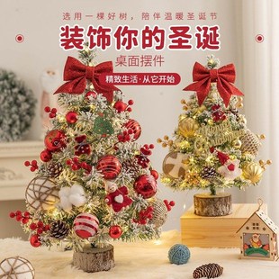 0.6m Mini Xmas Tree Set: Ins Artificial Tabletop Home Decor
