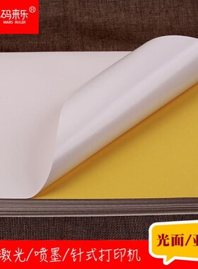 A4 Self-Adhesive Sticker Tags Printer Print Paper Laser 标签