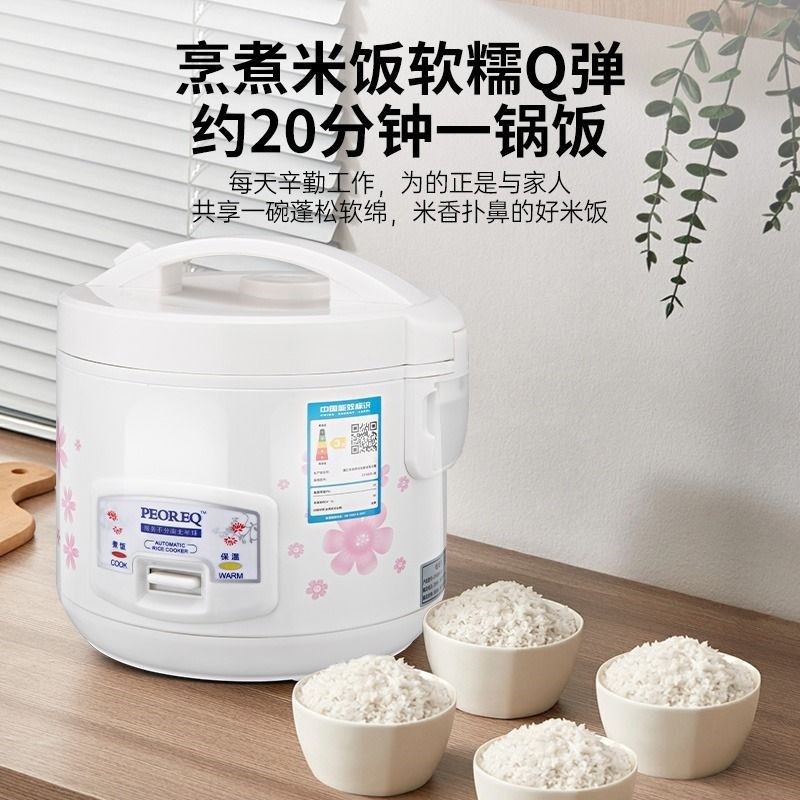 电饭锅家用老式迷你1-2-3--5人小型电饭煲蒸煮2-5饭煲多功能煮粥