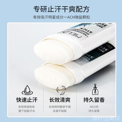 Natural Deodorant for Women and Men香体膏除臭棒除味止汗香体