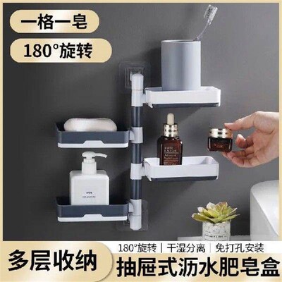 Soap box punch-free soap rack bathroom rack rotating