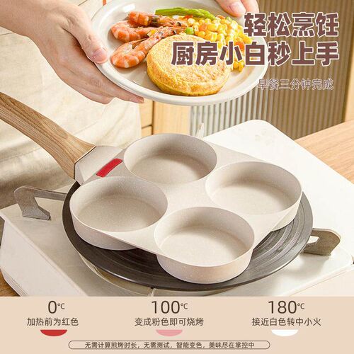 4 Hole Omelet Pan for Burger Eggs Ham Pancake Maker Wooden
