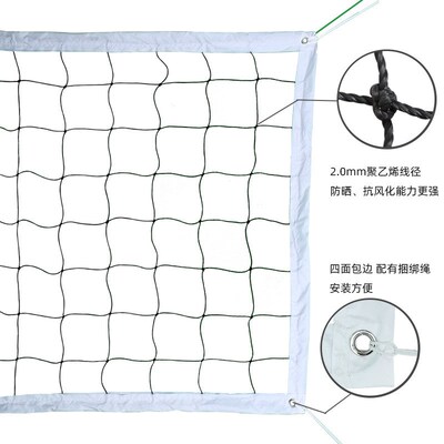 Beach volleyball net for training in competitions沙滩排球网