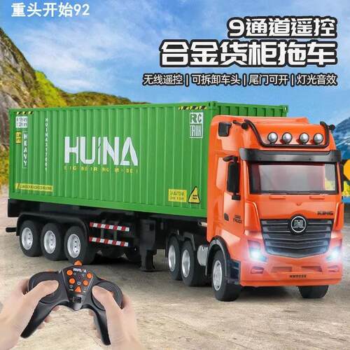 Alloy remote-controlled container truck金属遥控集装箱卡车