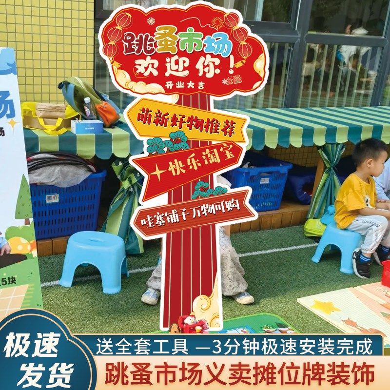 跳蚤市场摊位牌挂布儿童爱心义卖地摊装饰布置广告牌定制KT板装饰,节庆用品/礼品,装扮布置套餐,淘宝优惠券,粉丝福利购,淘宝优惠卷