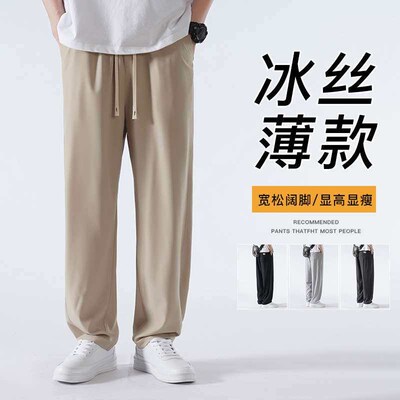 Strictly Selecte Ice Silk Wie Leg Pants Mens White ippe Mic