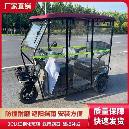【防雨棚】电动三轮雨篷车棚老年休闲小巴士遮雨棚封闭冬季雨棚布