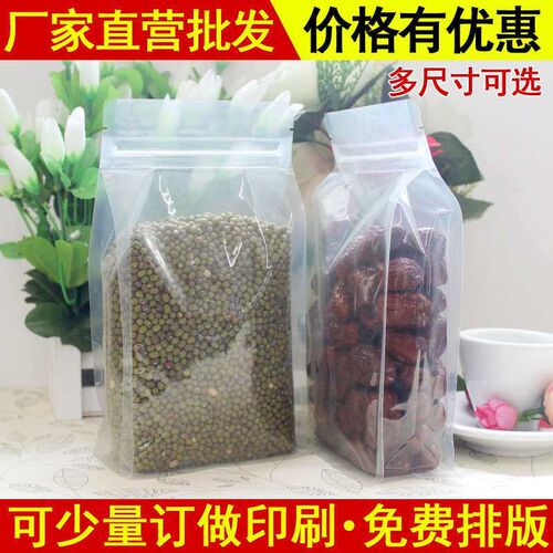 Nut Eight-side Sealed Bag Organ Bag Plastic Transparent Self