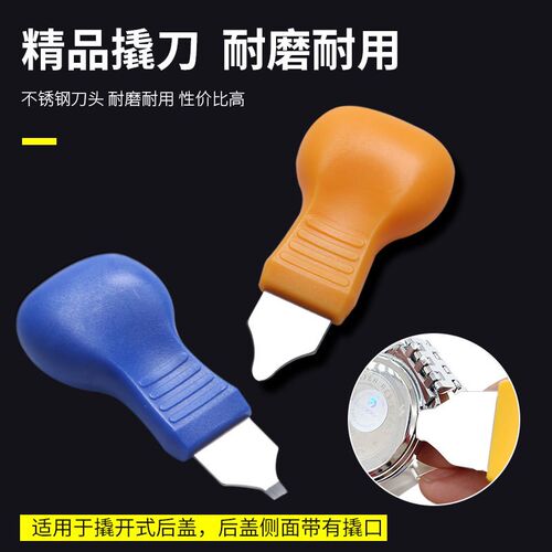 Watch repair tool, watch opener, watch back cover opener