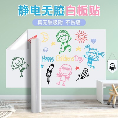 Soft whiteboard magnetic wall sticker office blackboard 白板