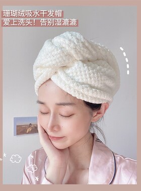 ower Long Curly Hair Cap Microfiber Wisp Dry Head Hair Towel