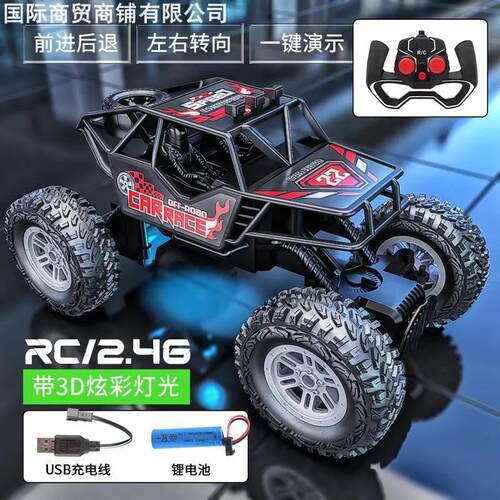 Remote control off-road car 男孩越野遥控车