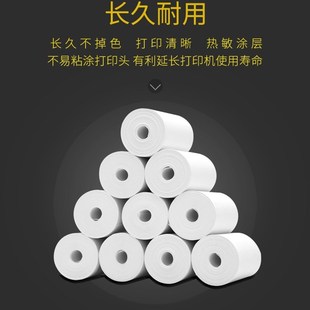 手持终端扫码 30规格打印纸耗材 打印一体机PD热敏纸收银纸57