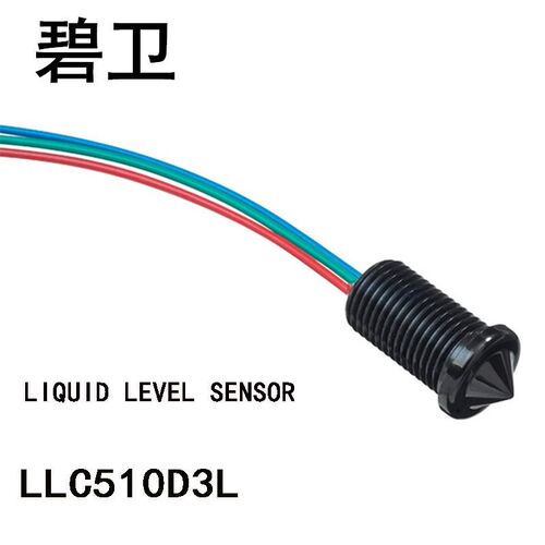 LLC510D3L LIQUID LEVEL SENSOR