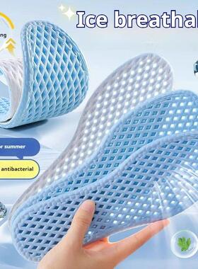 Mesh Breathable Insoles for Shoes Men Summer Cool Insole Fee