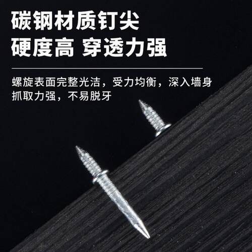 Two-way invisible nail for baseboards, also known as a doubl