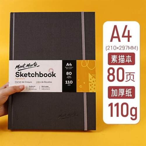 mont marte a3/a5/4 sketchbook watercolor速写水彩本sketch pad