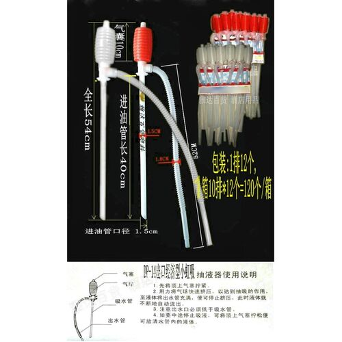 DP-14塑料小油抽油泵抽油器火水泵小虹吸small oil PUMP小油吸