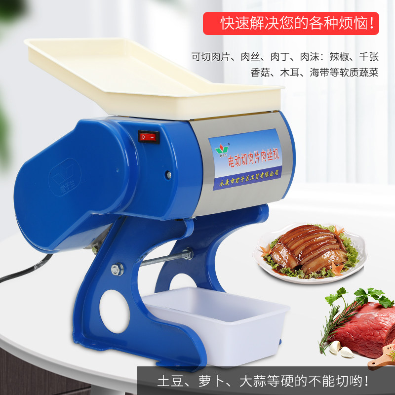 君子兰电动切肉机商用切肉片肉丝机卤肉切片丁机肉铺绞肉机切菜丝,厨房电器,切片机/切肉机,淘宝优惠券,粉丝福利购,淘宝优惠卷