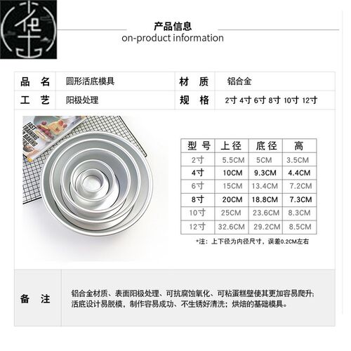 cake baking Round mold Tool Baking Pans 4/6/8 inch 蛋糕模具