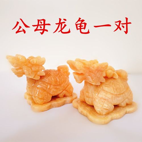青玉黄玉龙头龟摆件玉石公母一对龙龟旺财天然摆件家居办公装