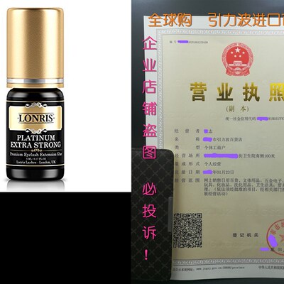 PLATINUM EXTRA STRONG Professional Individual Eyelash Exten
