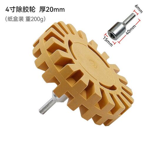 4 Inch 100mm Gearshaped Rubber Wheel Pneumatic Debonding and