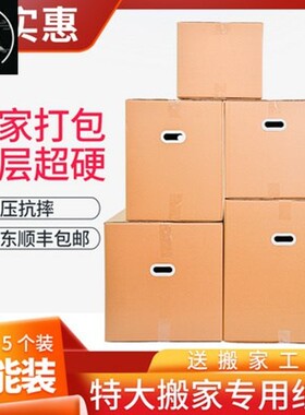 Thicken packing box cardboard paper boxes shipping moving