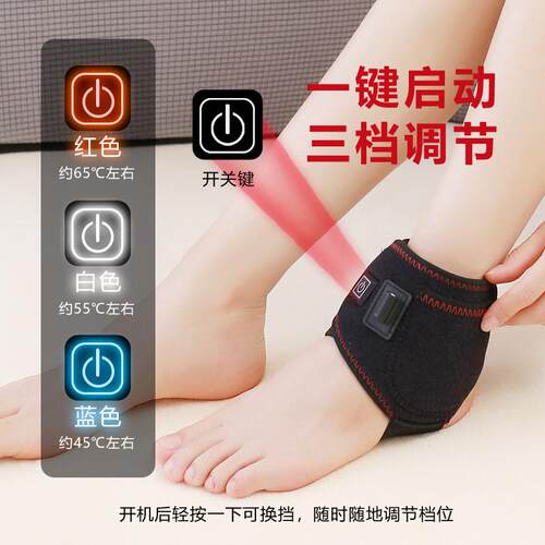 Electric Heating Protection Ankle Tendon Strain Electric Hea