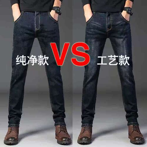 Autumn and Winter Jeans Mens Slim-fit Straight Denim Pants