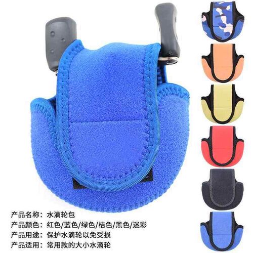 1PCS Fiing Reel Bag Casting Reel Case Protective Cover