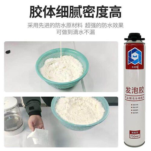 Foam glue foam sealant expansion door seam filling foaming