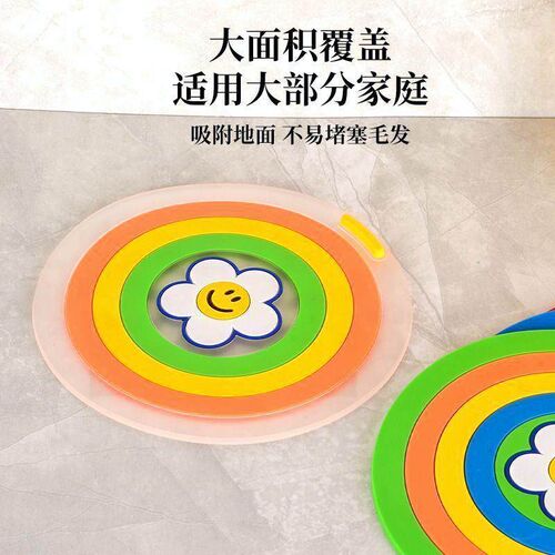 Rainbow Two-in-One Odor-Blocking Drain Cover for Bathrooms a