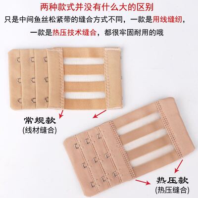 Bra bra hook extension braiding extension braiding extension