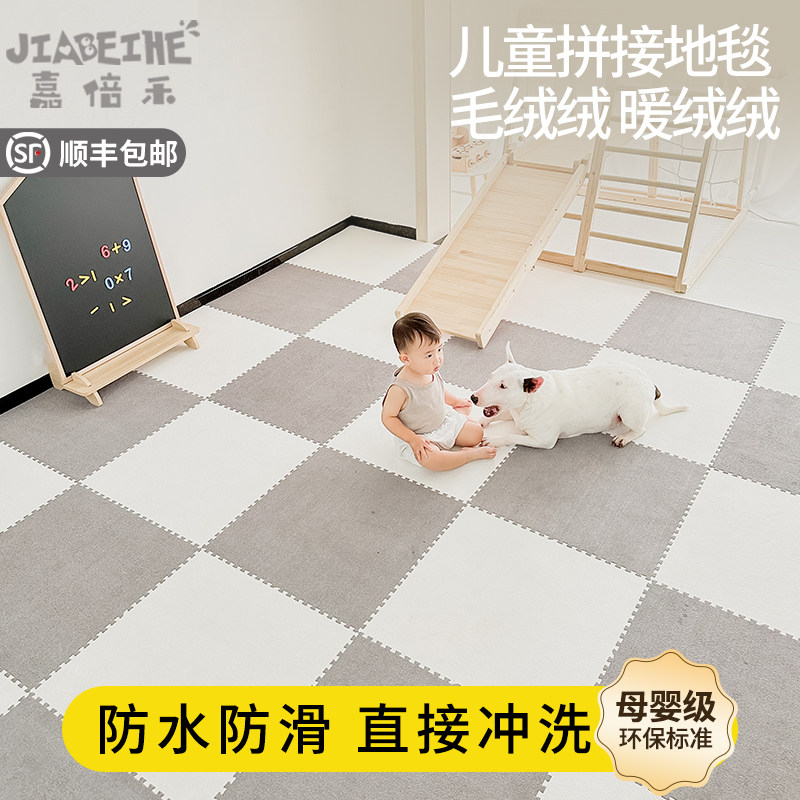 绒面拼接爬爬垫地毯卧室泡沬地垫宠物防滑毛绒儿童爬行垫入户门垫,居家布艺,地毯,淘宝优惠券,粉丝福利购,淘宝优惠卷