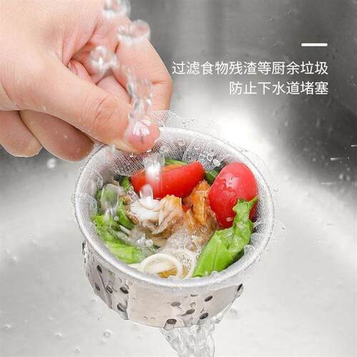 100-pack Disposable Kitchen Sink Strainer Garbage Filter Net